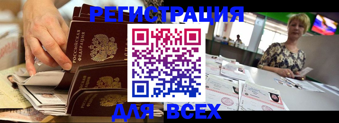 временная регистрация в Гудермесе
