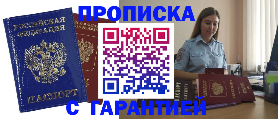 временная регистрация поиск в Гудермесе