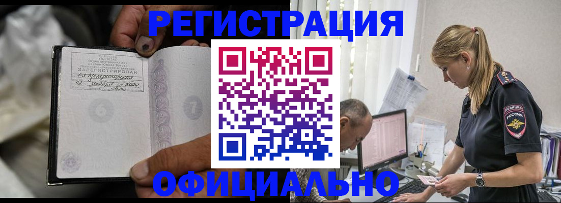 прописка в Гудермесе