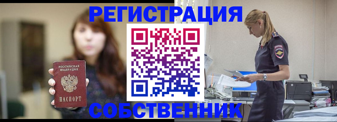 прописка для кредита в Гудермесе