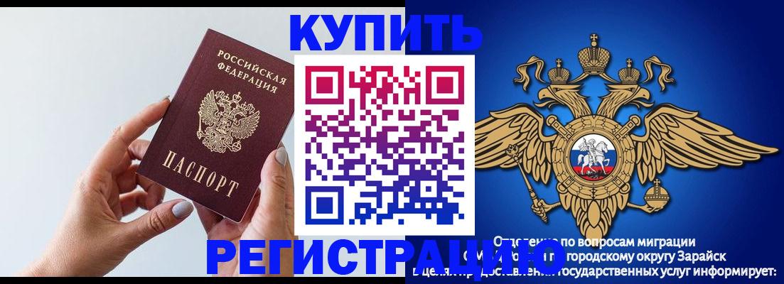 временная регистрация собственник в Гудермесе